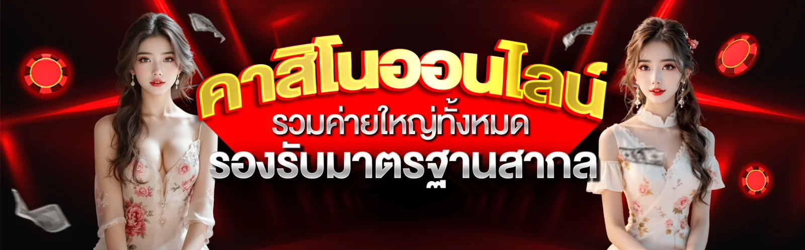 บาคาร่า เทคนิค